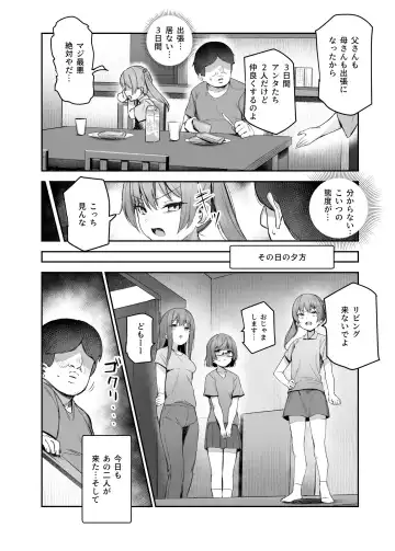 [Ijou] Ore wo BatsuGame no Neta ni Suruna! Fhentai - Page 30