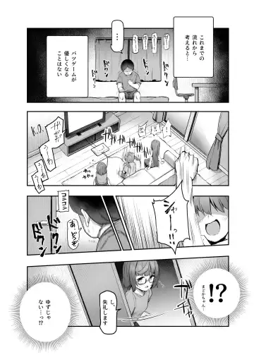 [Ijou] Ore wo BatsuGame no Neta ni Suruna! Fhentai - Page 31