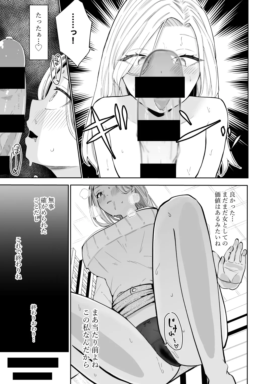 [Minami] 高飛車アラフォー婚活女が堕ちるまで Fhentai - Page 12