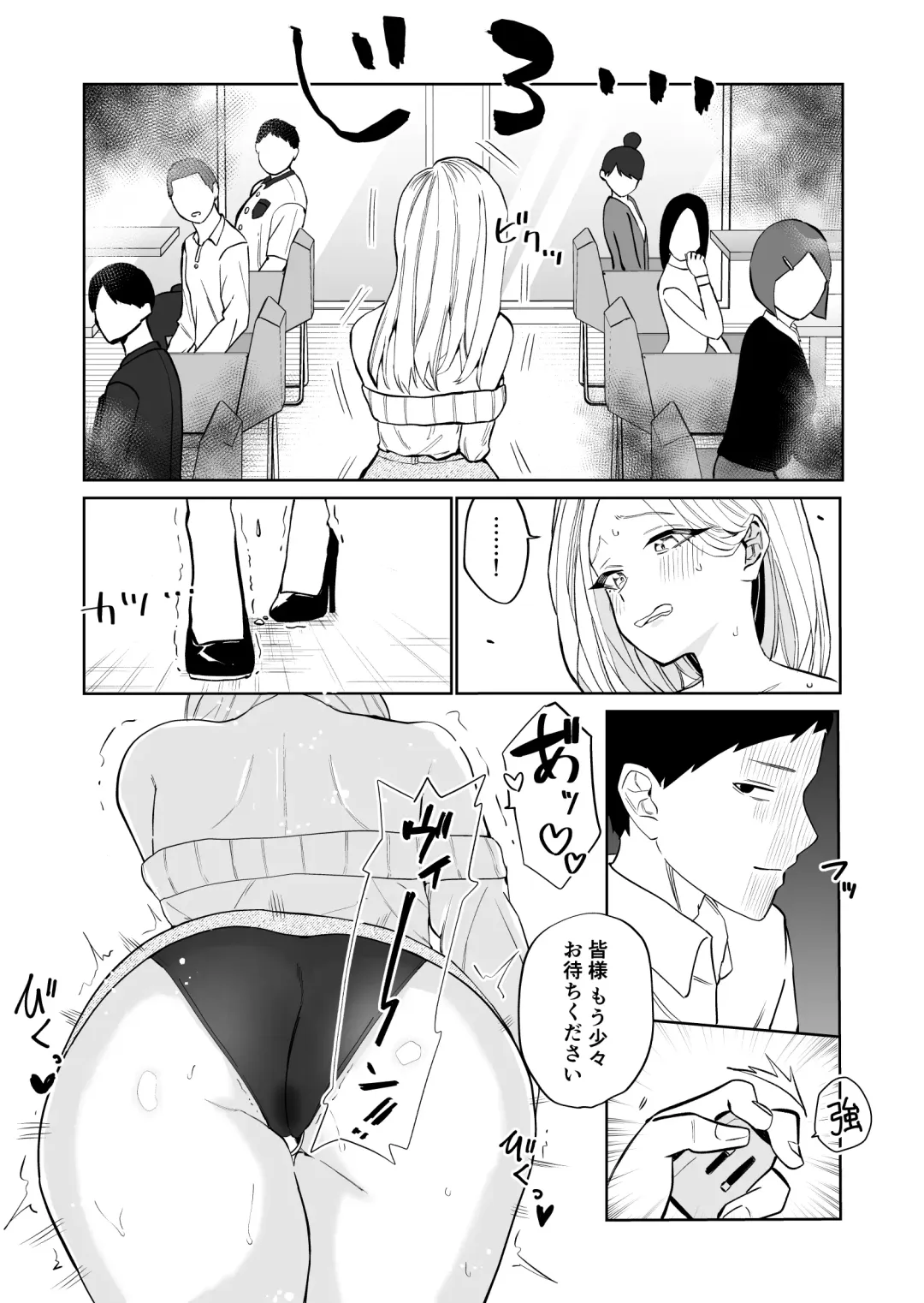 [Minami] 高飛車アラフォー婚活女が堕ちるまで Fhentai - Page 22