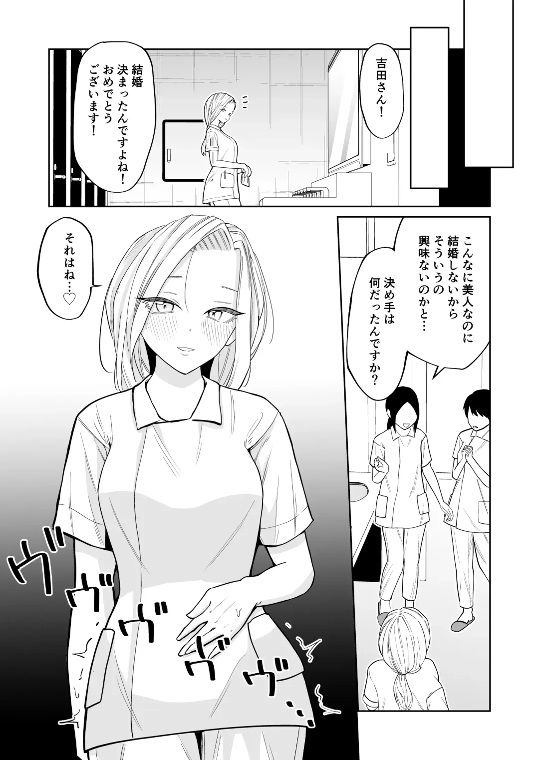 [Minami] 高飛車アラフォー婚活女が堕ちるまで Fhentai - Page 39