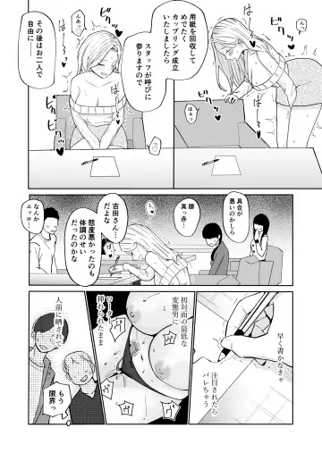 [Minami] 高飛車アラフォー婚活女が堕ちるまで Fhentai - Page 23