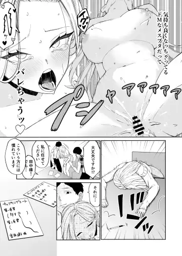 [Minami] 高飛車アラフォー婚活女が堕ちるまで Fhentai - Page 24