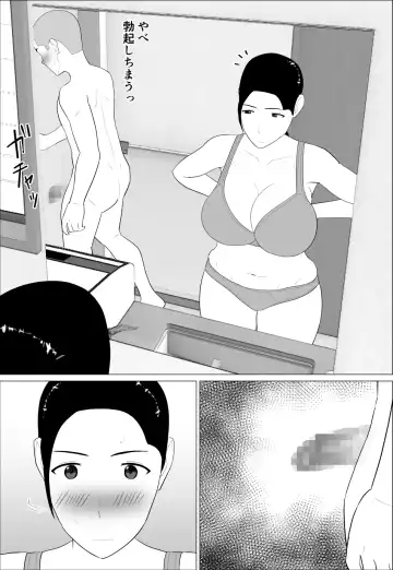 Kaa-san ga Shikoi nante Fhentai - Page 10