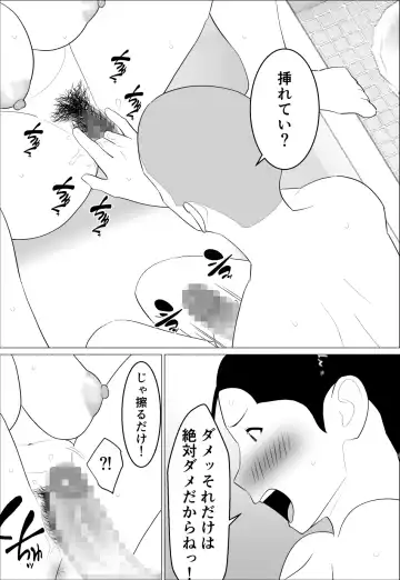 Kaa-san ga Shikoi nante Fhentai - Page 26