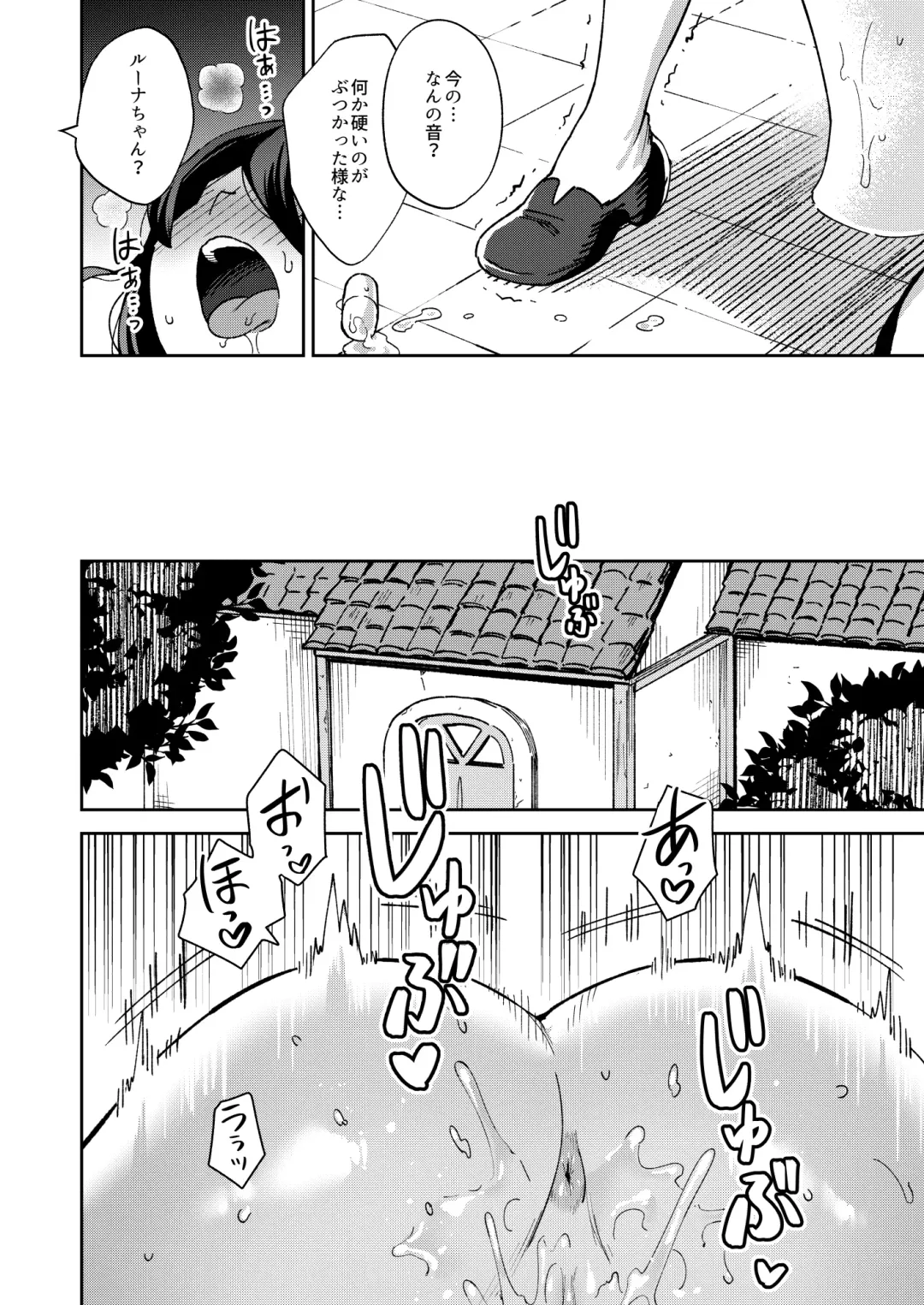 [Ter] Onaho Uri no Shoujo 2 ~Waruiko to Papa no Eroi Manga~ - The little ONAHO girl comic book Fhentai - Page 14