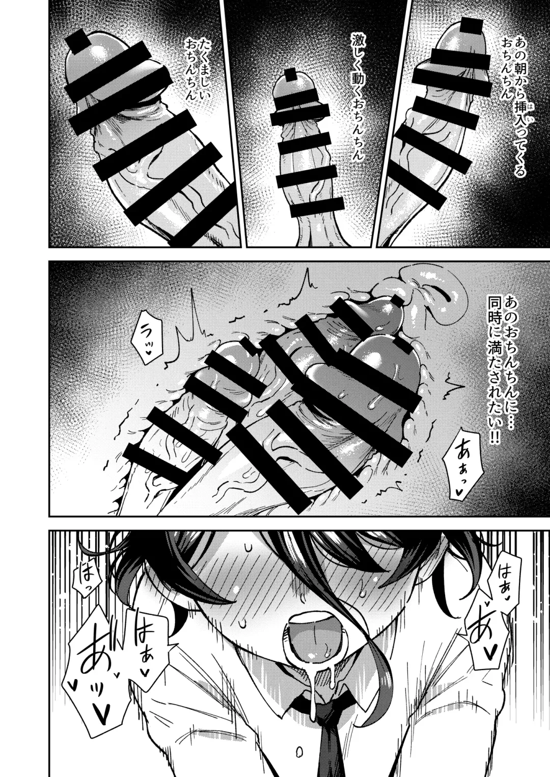 [Ter] Onaho Uri no Shoujo 2 ~Waruiko to Papa no Eroi Manga~ - The little ONAHO girl comic book Fhentai - Page 16