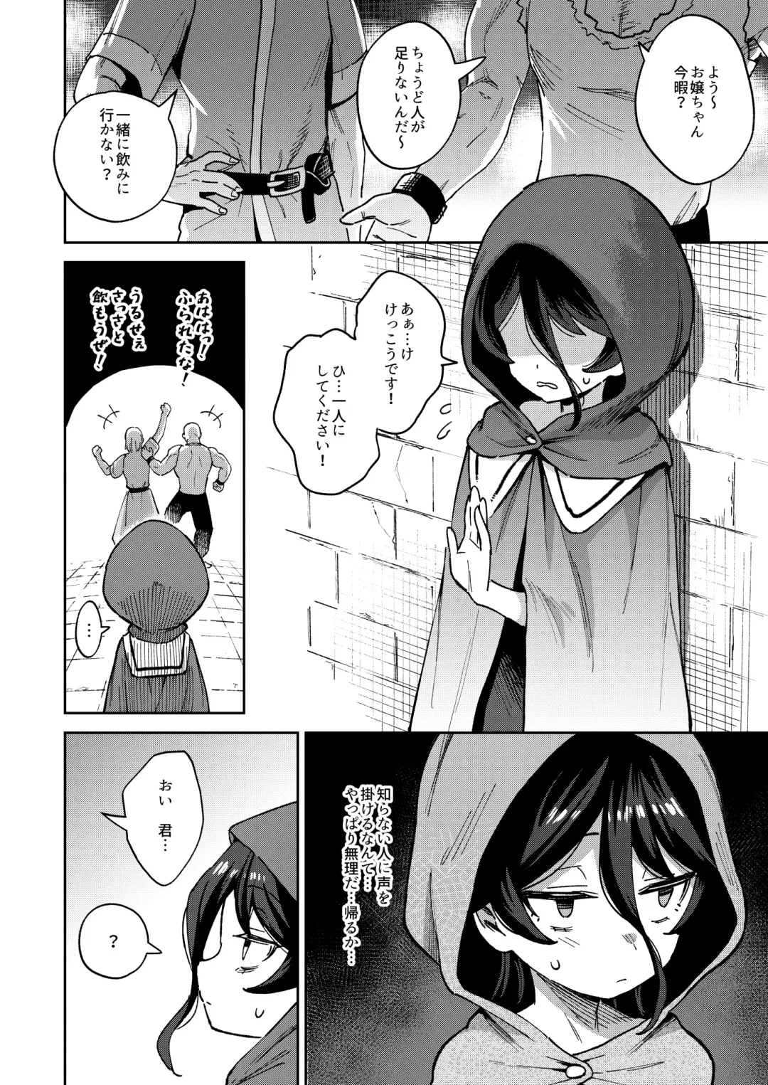 [Ter] Onaho Uri no Shoujo 2 ~Waruiko to Papa no Eroi Manga~ - The little ONAHO girl comic book Fhentai - Page 22