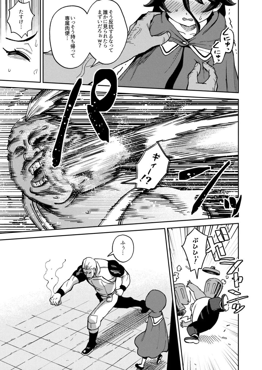 [Ter] Onaho Uri no Shoujo 2 ~Waruiko to Papa no Eroi Manga~ - The little ONAHO girl comic book Fhentai - Page 25