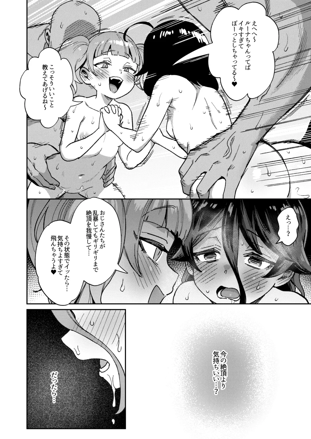 [Ter] Onaho Uri no Shoujo 2 ~Waruiko to Papa no Eroi Manga~ - The little ONAHO girl comic book Fhentai - Page 60