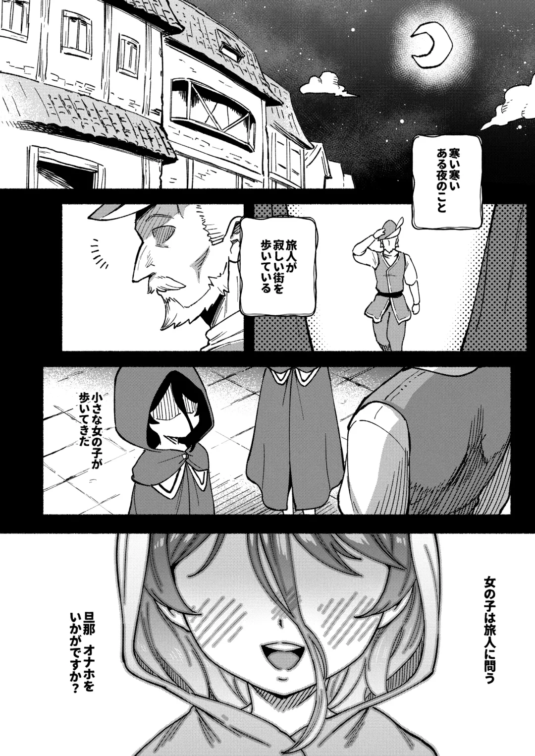 [Ter] Onaho Uri no Shoujo 2 ~Waruiko to Papa no Eroi Manga~ - The little ONAHO girl comic book Fhentai - Page 64