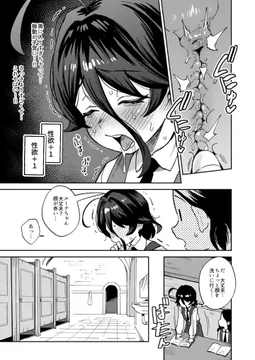 [Ter] Onaho Uri no Shoujo 2 ~Waruiko to Papa no Eroi Manga~ - The little ONAHO girl comic book Fhentai - Page 11