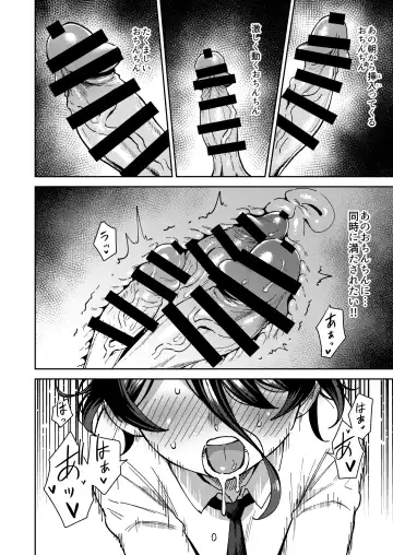 [Ter] Onaho Uri no Shoujo 2 ~Waruiko to Papa no Eroi Manga~ - The little ONAHO girl comic book Fhentai - Page 16