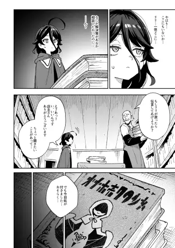 [Ter] Onaho Uri no Shoujo 2 ~Waruiko to Papa no Eroi Manga~ - The little ONAHO girl comic book Fhentai - Page 20