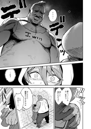 [Ter] Onaho Uri no Shoujo 2 ~Waruiko to Papa no Eroi Manga~ - The little ONAHO girl comic book Fhentai - Page 23