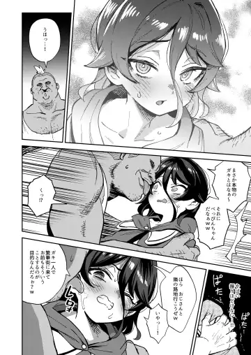 [Ter] Onaho Uri no Shoujo 2 ~Waruiko to Papa no Eroi Manga~ - The little ONAHO girl comic book Fhentai - Page 24