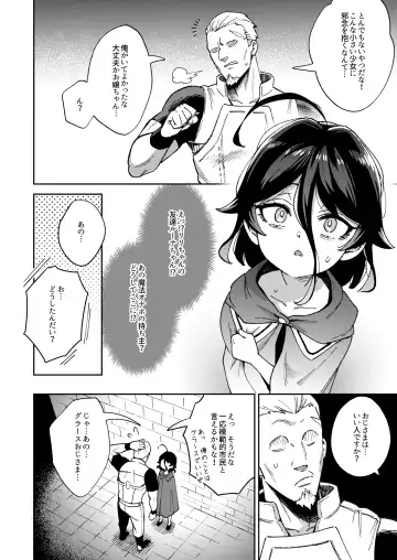 [Ter] Onaho Uri no Shoujo 2 ~Waruiko to Papa no Eroi Manga~ - The little ONAHO girl comic book Fhentai - Page 26