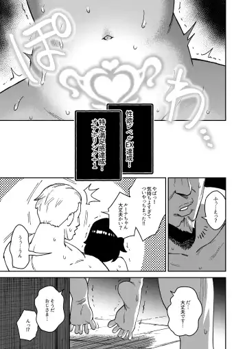 [Ter] Onaho Uri no Shoujo 2 ~Waruiko to Papa no Eroi Manga~ - The little ONAHO girl comic book Fhentai - Page 39