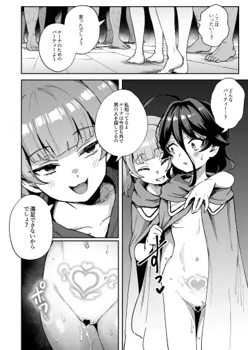 [Ter] Onaho Uri no Shoujo 2 ~Waruiko to Papa no Eroi Manga~ - The little ONAHO girl comic book Fhentai - Page 48