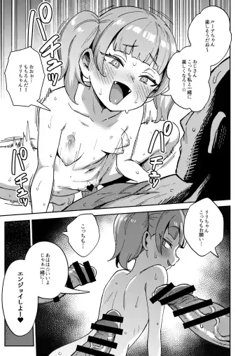 [Ter] Onaho Uri no Shoujo 2 ~Waruiko to Papa no Eroi Manga~ - The little ONAHO girl comic book Fhentai - Page 57