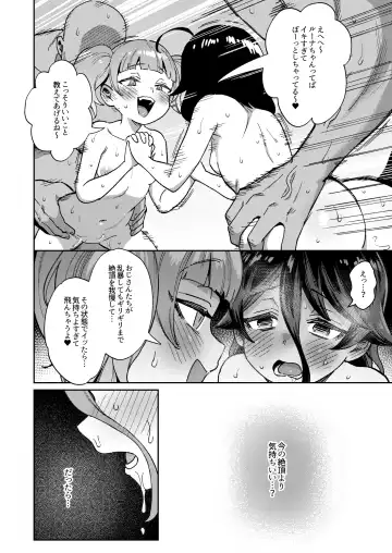 [Ter] Onaho Uri no Shoujo 2 ~Waruiko to Papa no Eroi Manga~ - The little ONAHO girl comic book Fhentai - Page 60