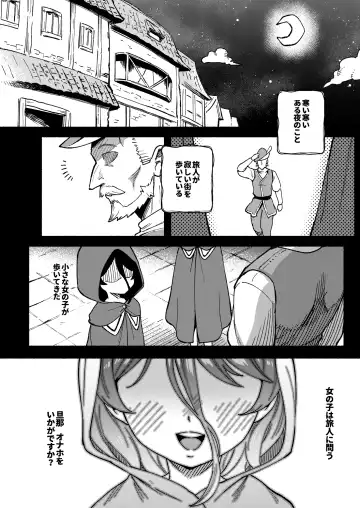 [Ter] Onaho Uri no Shoujo 2 ~Waruiko to Papa no Eroi Manga~ - The little ONAHO girl comic book Fhentai - Page 64