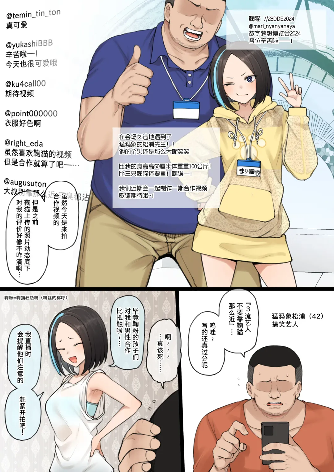 [Terasu Mc] Ninki Game Haishinsha no Sei Jijou Fhentai - Page 2