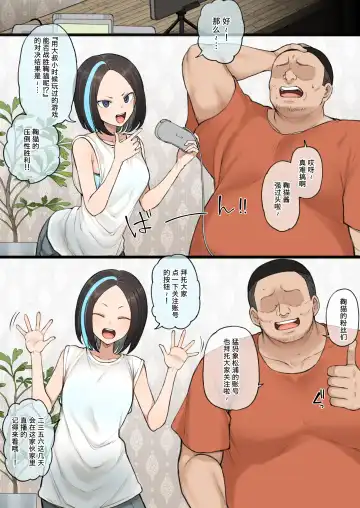 [Terasu Mc] Ninki Game Haishinsha no Sei Jijou Fhentai - Page 3