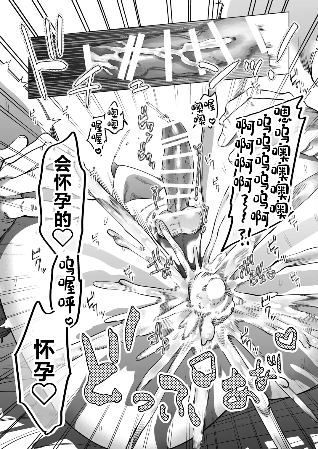 [Kanipan Mushamusha] Ookami Kareshi no Mofurikata Fhentai - Page 17