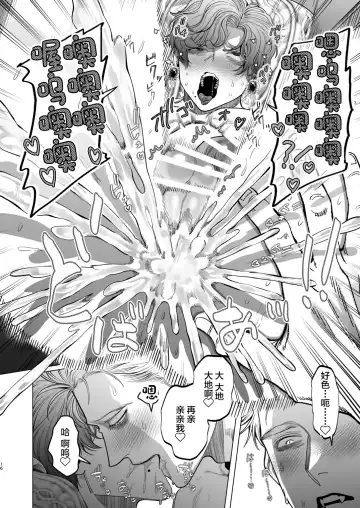 [Kanipan Mushamusha] Ookami Kareshi no Mofurikata Fhentai - Page 15