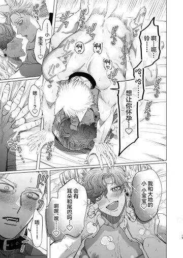 [Kanipan Mushamusha] Ookami Kareshi no Mofurikata Fhentai - Page 18