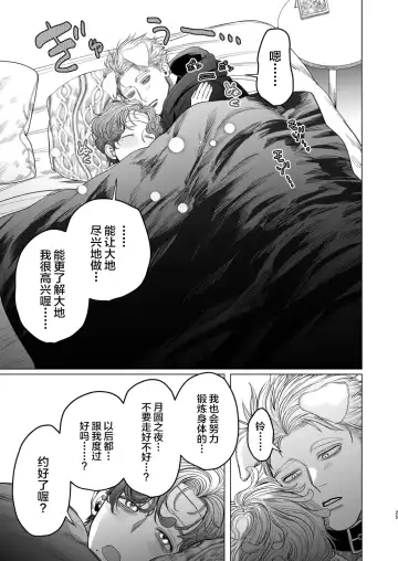 [Kanipan Mushamusha] Ookami Kareshi no Mofurikata Fhentai - Page 24