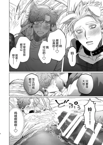 [Kanipan Mushamusha] Ookami Kareshi no Mofurikata Fhentai - Page 5