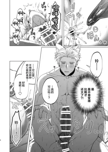 [Kanipan Mushamusha] Ookami Kareshi no Mofurikata Fhentai - Page 7