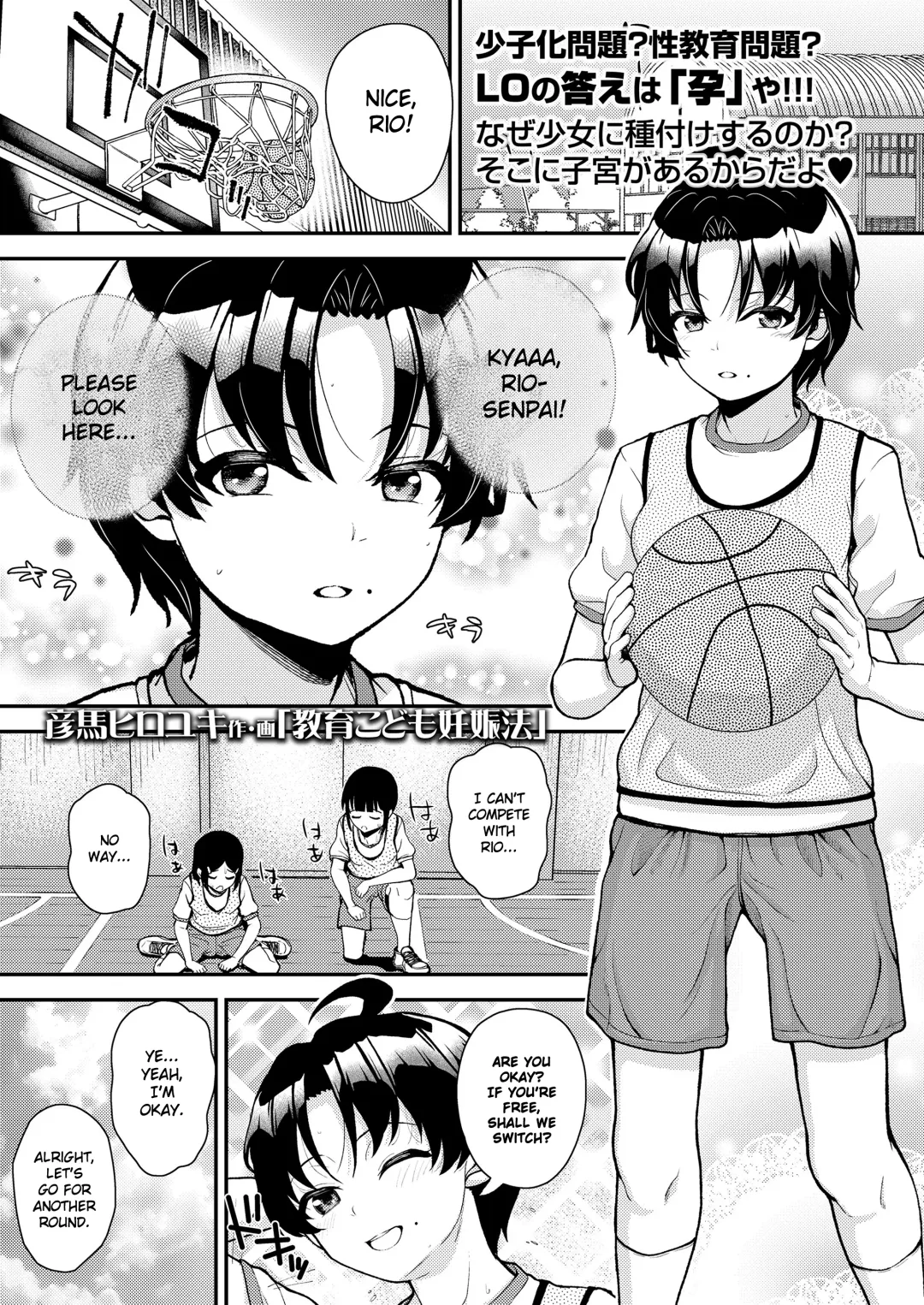 [Hikoma Hiroyuki] Kyouiku Kodomo Ninshinhou | Child Pregnancy Education Law Fhentai - Page 1