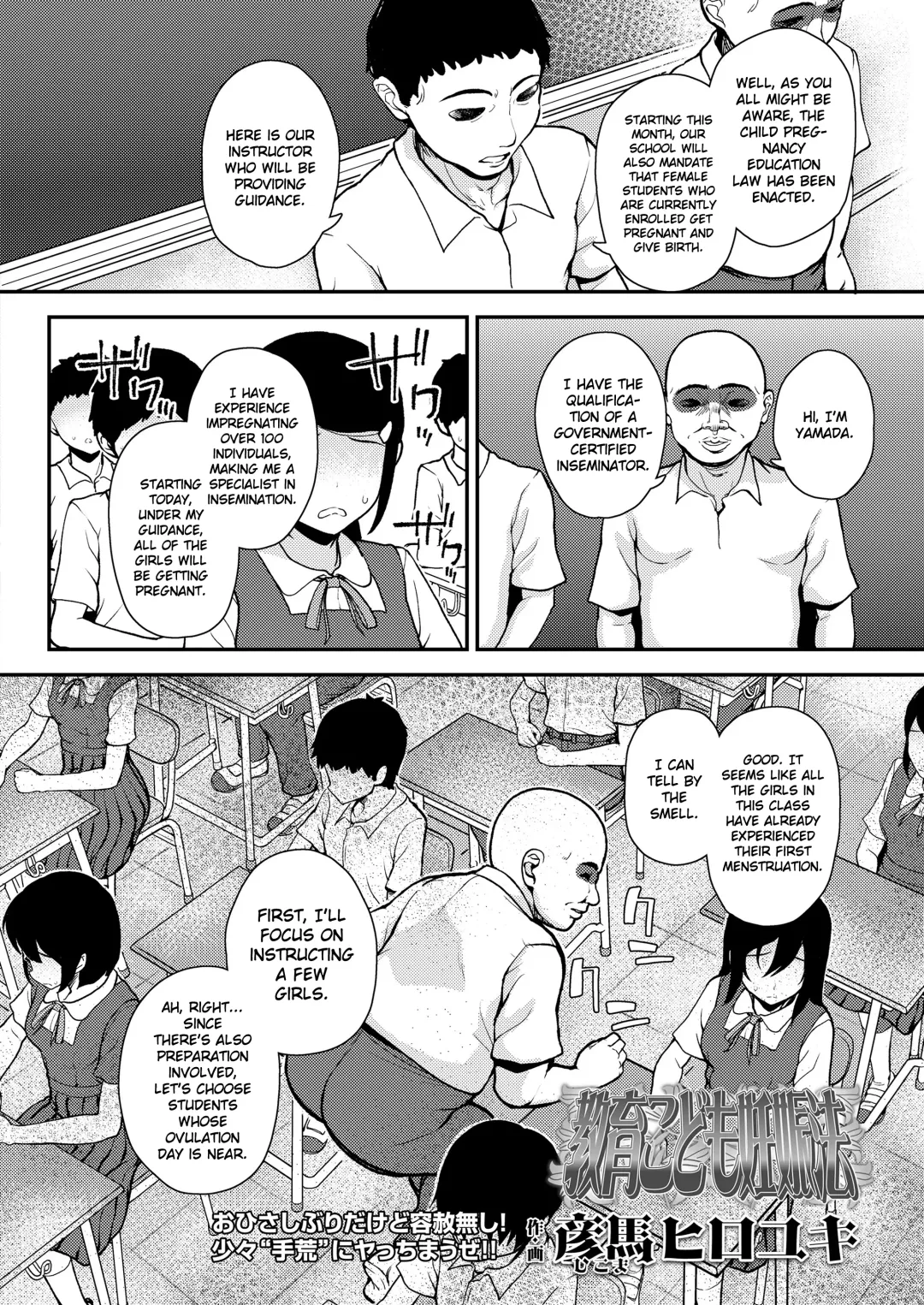[Hikoma Hiroyuki] Kyouiku Kodomo Ninshinhou | Child Pregnancy Education Law Fhentai - Page 4