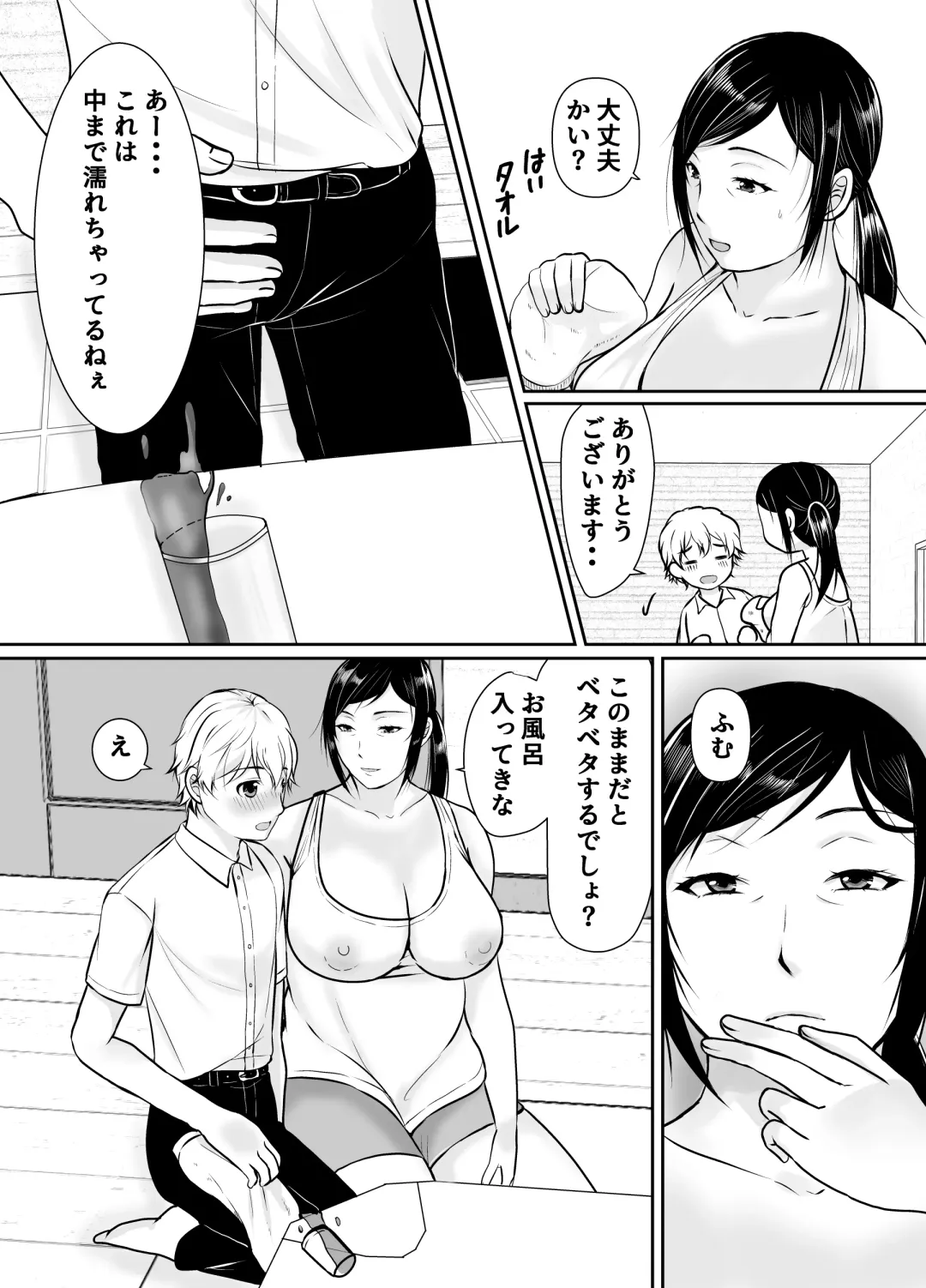 僕だけが知ってる友達の母 Fhentai - Page 10