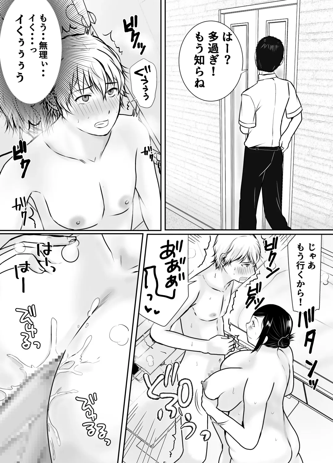 僕だけが知ってる友達の母 Fhentai - Page 19
