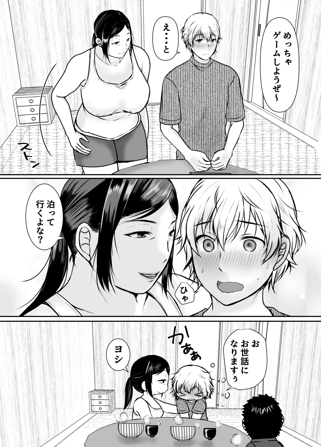 僕だけが知ってる友達の母 Fhentai - Page 22
