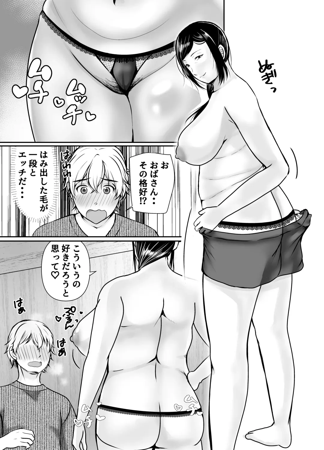僕だけが知ってる友達の母 Fhentai - Page 25