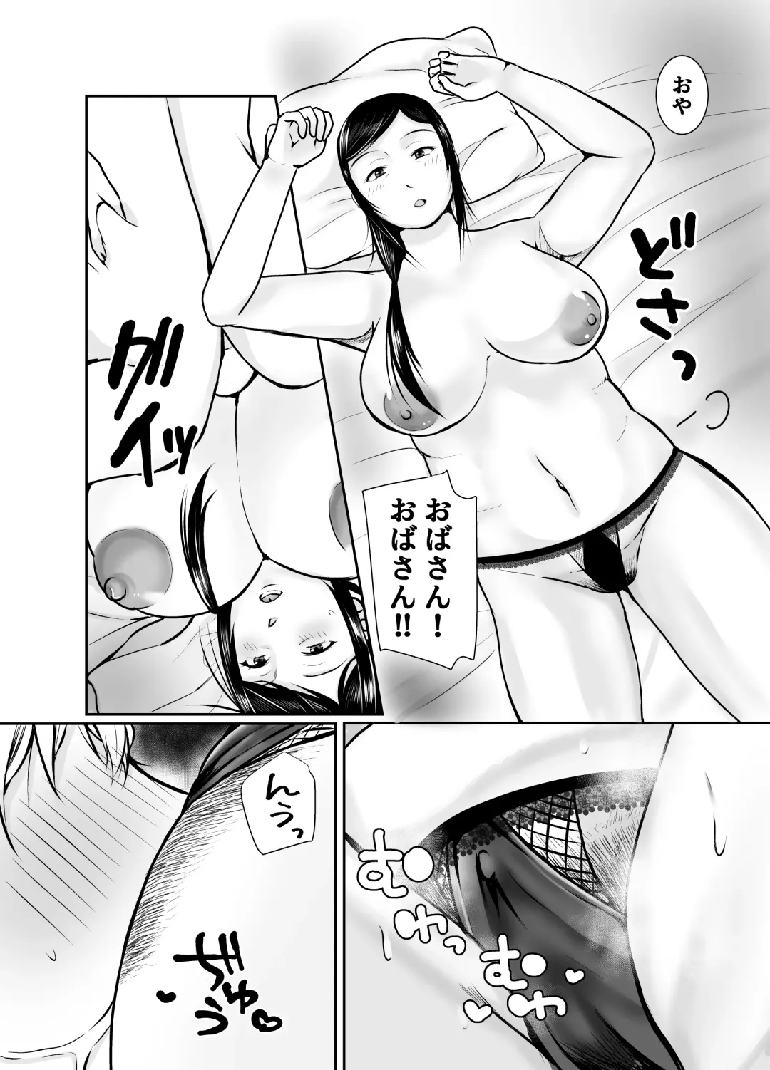 僕だけが知ってる友達の母 Fhentai - Page 26