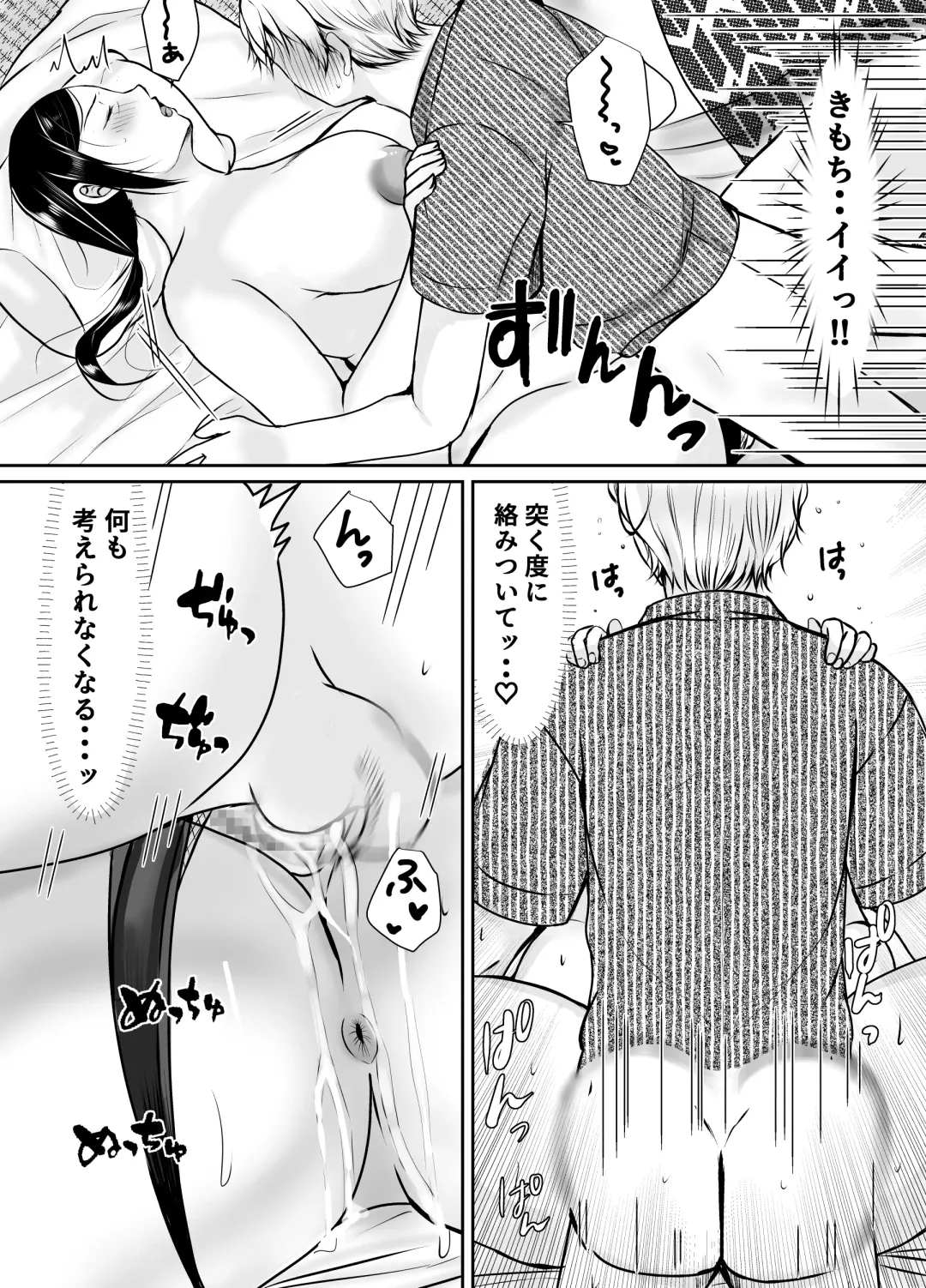 僕だけが知ってる友達の母 Fhentai - Page 31
