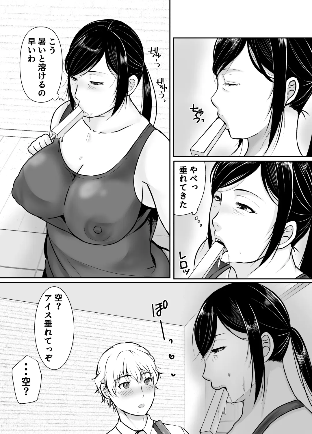 僕だけが知ってる友達の母 Fhentai - Page 6