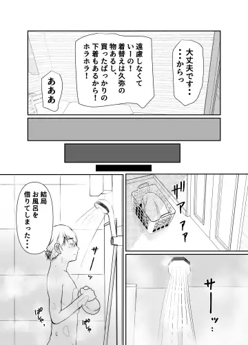 僕だけが知ってる友達の母 Fhentai - Page 11