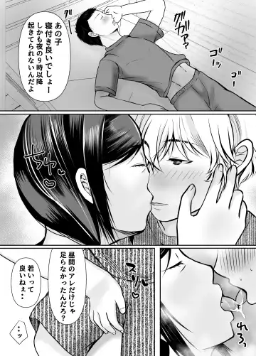 僕だけが知ってる友達の母 Fhentai - Page 24
