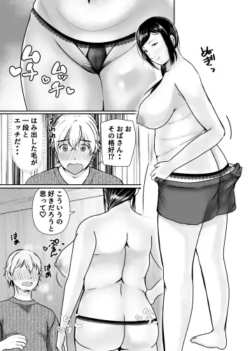 僕だけが知ってる友達の母 Fhentai - Page 25