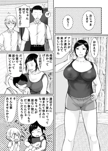 僕だけが知ってる友達の母 Fhentai - Page 3