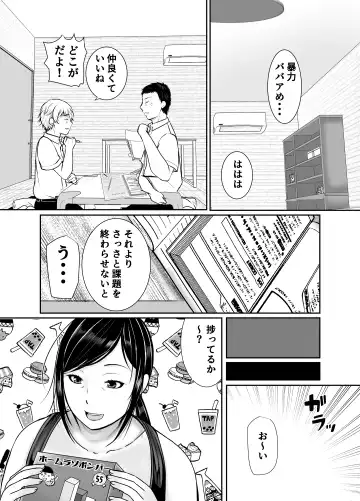 僕だけが知ってる友達の母 Fhentai - Page 4