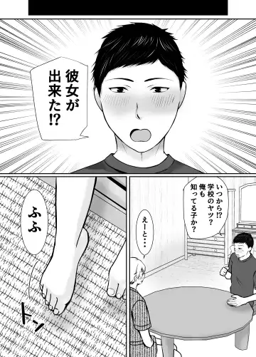 僕だけが知ってる友達の母 Fhentai - Page 47