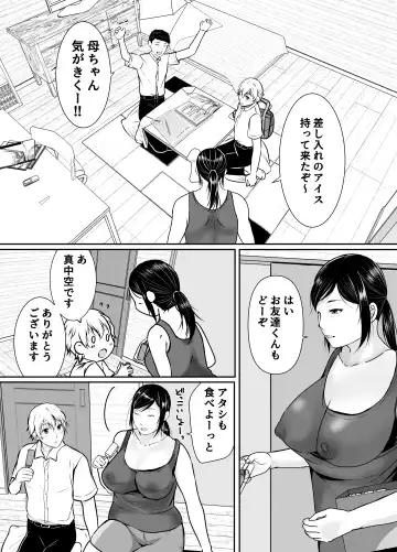 僕だけが知ってる友達の母 Fhentai - Page 5